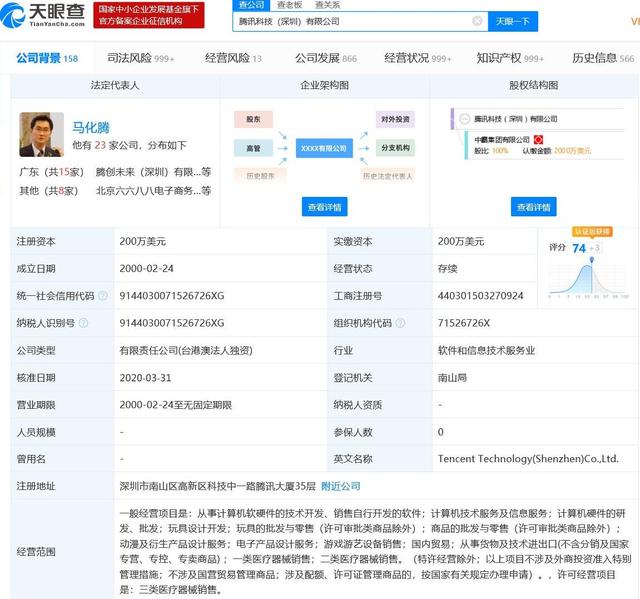 騰訊科技申請出行與電子地圖專利，驅動計算機軟硬件研發新篇章