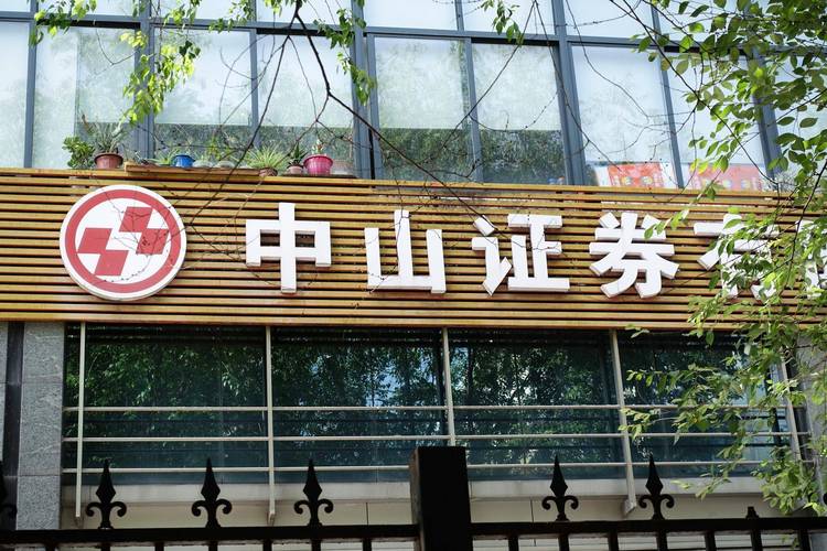 規范與約束 中山證券債券業務中的責任邊界與合規審視
